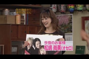 『めちゃ2イケてるッ!』🌞🌞🌞 「狂大復活か!? 爆烈お父さん」