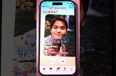 「運命を変える恋をするならWill Willで」｜#映画マッチング【2024.2.23(金・祝)公開】#土屋太鳳 #佐久間大介 #金子ノブアキ #shorts