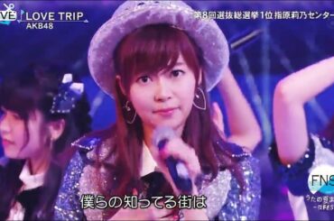 LOVE TRIP AKB48 160718