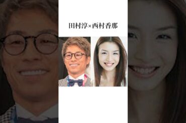妻が可愛好きで驚く芸能人10選#shorts #雑学