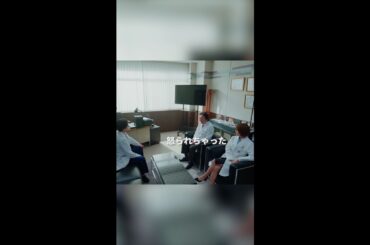 怒られちゃった　＃となりのナースエイド ＃高杉真宙 ＃古田新太 ＃瀧本美織 ＃日テレ ＃shorts