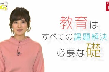知りたい！SDGs #15 |2020年1月9日放送