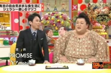 「有吉弘行 × 夏目三久 2024」結婚の話をしていた回 #26