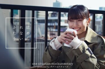 許されない男女の友情「元カレだけど何もないって信じれる？」