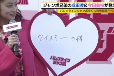 今田美桜　3億円で欲しいものは？