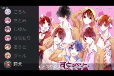 すとぷり生放送SMAPブローカるぅと⚫ジェル西野七瀬森真ブローカーななもり⚫ころん佐藤莉子犬塚崇ブローカー莉犬⚫しゆん天⚫さとみ