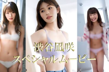 【渋谷凪咲】元NMB48のお笑い番長！舞台を降りても抜群のプロポーションはいまだ健在！