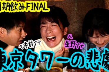 【コラボ】同期フジアナが私の仕事について語ってくれたら正直すぎたw