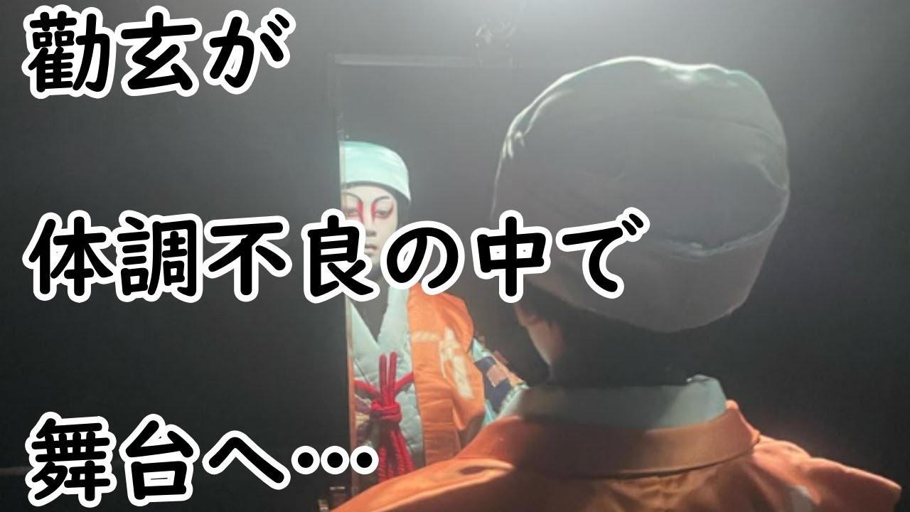 【勘玄体調不良】【海老蔵改め市川團十郎白猿】市川團十郎、10歳長男・勸玄が体調不良の中で舞台 「外郎売」終了即「とりあえず病院へ」 ファン心配 【勘玄体調不良】【海老蔵改め市川團十郎白猿】市川團十郎、10歳長男・勸玄が体調不良の中で舞台 「外郎売」終了即「とりあえず病院へ」 ファン心配