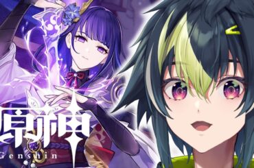 【 原神 】今日は雷電将軍をお迎えしていこうと思います。【 伊波ライ / にじさんじ 】