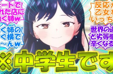山田が可愛すぎて辛い!【僕の心のヤバイやつ】放課後のたこ焼き＆映画デートにニヤニヤが止まらない!!【第17話の反応集/実況/感想まとめ】これで付き合ってないとか解せぬｗ