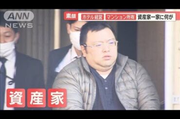 母は一転して車いす姿…4歳娘を薬品で殺害か　父は近所で有名な資産家　警察沙汰も【羽鳥慎一モーニングショー】(2024年2月15日)