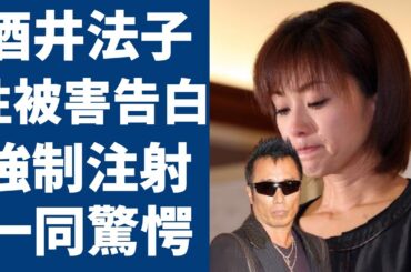 酒井法子も長渕剛監禁レ○プ事件の被害者と言われる真相...暴露された映像の内容に言葉を失う...警察の捜査が及ばないヤバいことが一体...暴力団とズブズブの裏の顔に恐怖を覚えた...