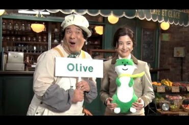 吉高由里子＆岡崎体育、「Ｏｌｉｖｅ」の新ＣＭに出演（メイキング インタビュー CM／吉高由里子 岡崎体育）