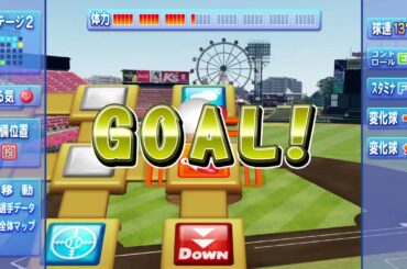 サクサクセス　武井咲　ボツ