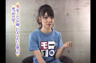 モー。10（道重さゆみ）