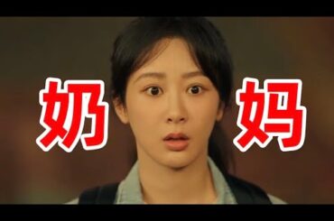 标题： 每年奖励自己一部女心理师？杨紫不愧是内鱼奶妈啊