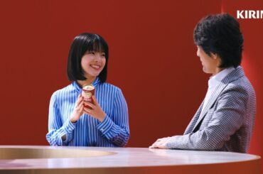 本麒麟　新しい本麒麟はじまる　岸井ゆきの篇　15秒