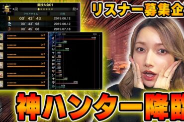 【モンハン】ワールドの1番やりこんでるハンターを探したらヤバすぎる人登場【ガチ】
