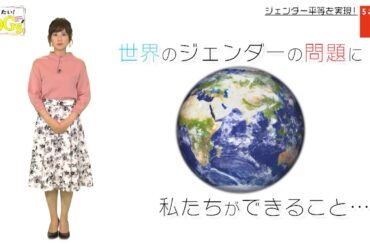 知りたい！SDGs #13 |2019年12月26日放送