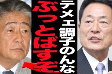 中畑清が放送事故級の大激怒をした関口宏の失礼すぎる言動に絶句…「サンデーモーニング」勇退が決まっている関口に批判殺到、落合博満もあきれる野球界に対する侮辱発言の数々に絶句【プロ野球】