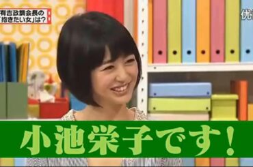 「有吉弘行 × 夏目三久 2024」結婚の話をしていた回 #18