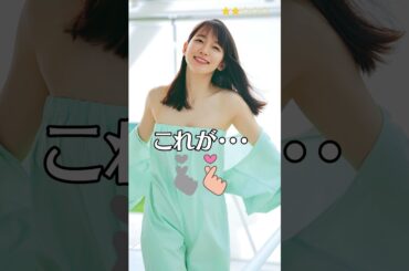 【吉岡里帆】  これがこう！　ぴたどめチャレンジ　#shorts