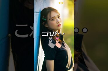 【田村真佑】 乃木坂46　これがこう！　ピタ止めチャレンジ　#shorts