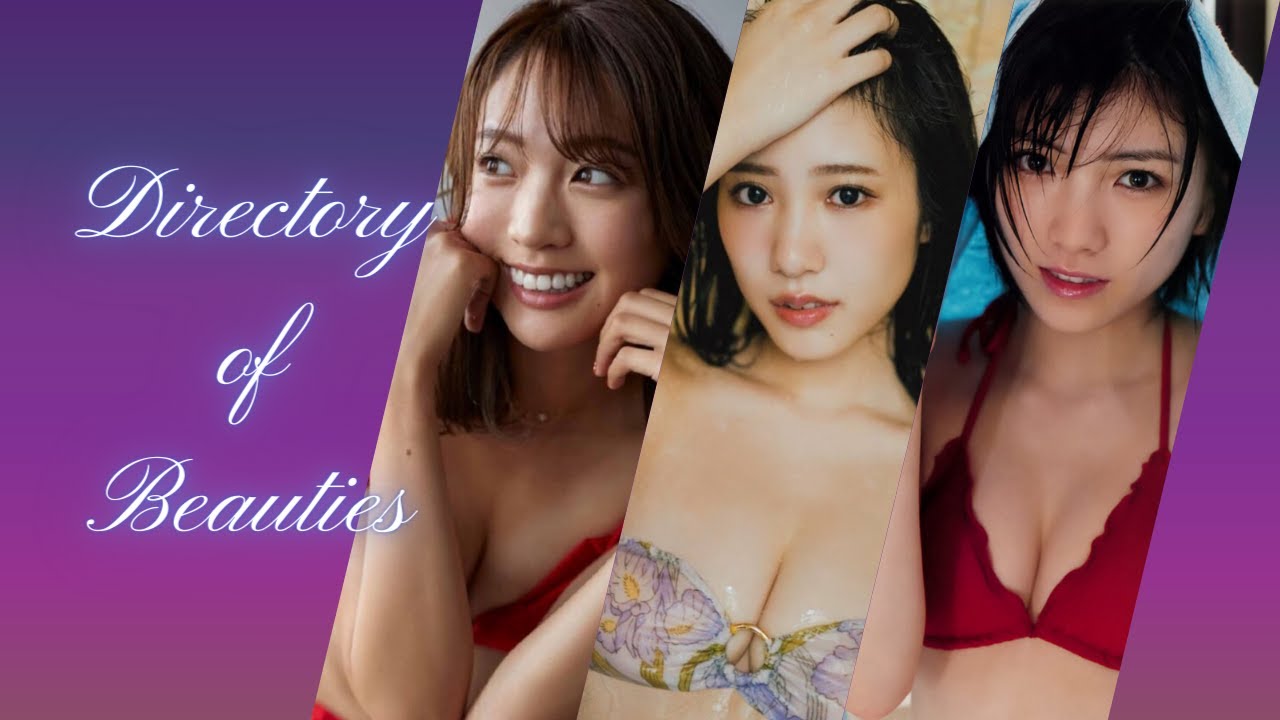 【巨乳 グラビア】志田友美 横野すみれ 岡田奈々【水着 おっぱい】 【巨乳 グラビア】志田友美 横野すみれ 岡田奈々【水着 おっぱい】