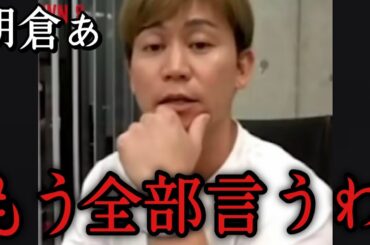 「樋口が本職の息子をボコして危険な状態です」樋口武大が本職から脅され危険な状態に