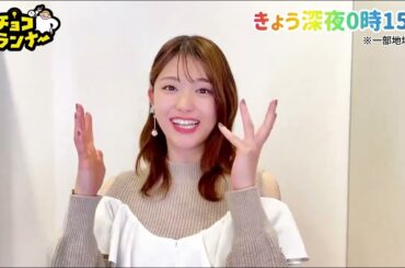 松村沙友理  [(元乃木坂46) チョコプランナー は 夫婦喧嘩クラブ