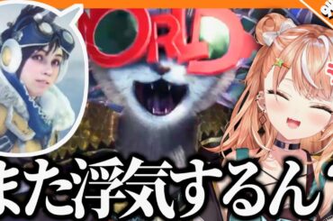 愛が重過ぎる言動も目立つ五十嵐梨花の初見モンハンワールドまとめ【りかしぃ/にじさんじ切り抜き/idios/いでぃおす/MHW_IB】