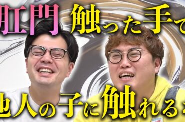 【動画版】本編#124　こんなに好きなのに…悪癖のせいで子どもに触れない悲しきモンスター【マユリカのうなげろりん！！】