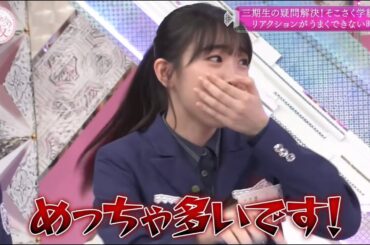 【櫻坂46】小島凪紗 そこさく まとめ③