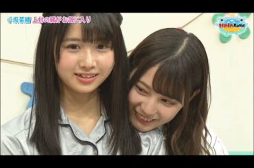 あごのせ小坂菜緒ちゃん