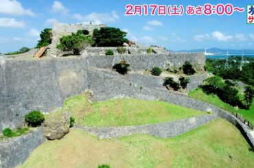 ロコレコは伊原六花！ゲストの旅は高橋克典！「旅サラダ」2月17日（土）放送