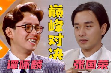 张国荣、谭咏麟恩怨的真相：两人无意相争，奈何身不由己！