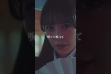 #呪って呪って #諸橋沙夏  ソロパート