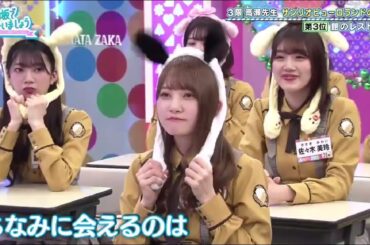 日向坂で会いましょう【日向坂46】 2024 Episodes 03 + 04 FULL SHOW