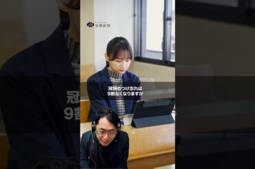 【影山優佳さん】a と the を書き忘れないコツを教えてください！ #英語学習 #影山優佳 #受験 #医学部