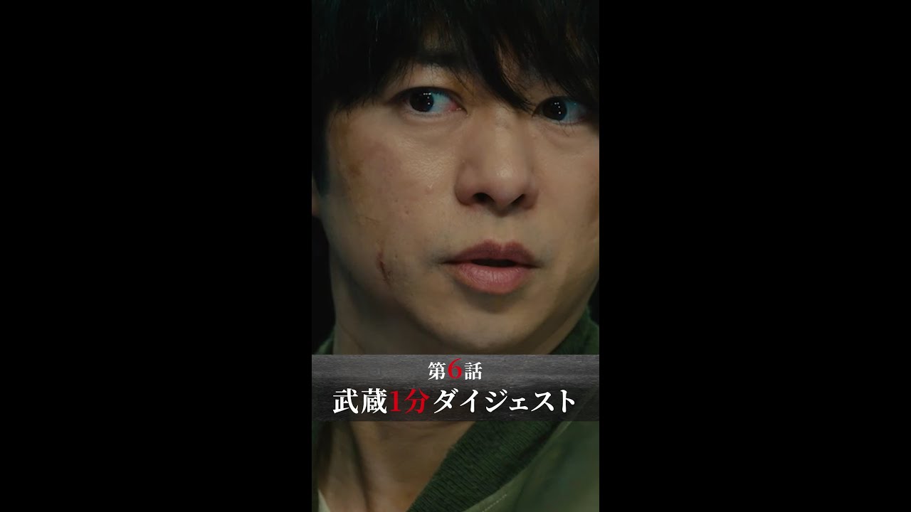 お前も獣!?山猫とは… #新空港占拠 #第6話 #ダイジェスト #櫻井翔 #shorts お前も獣!?山猫とは… #新空港占拠 #第6話 #ダイジェスト #櫻井翔 #shorts