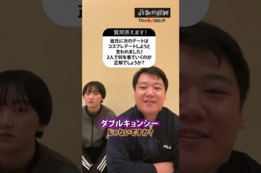 ラランドへの質問はコメントに💬 #TVerオリジナル番組 #TVer #最強の時間割２ #ラランド #秋元真夏 #えなこ #鈴木絢音 #質問回答