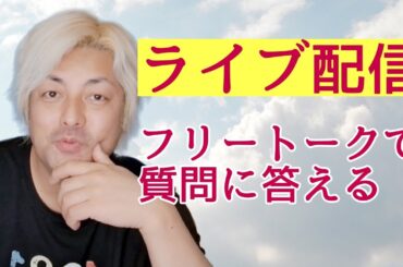神様のお仕事のお手伝いがライブ配信をします