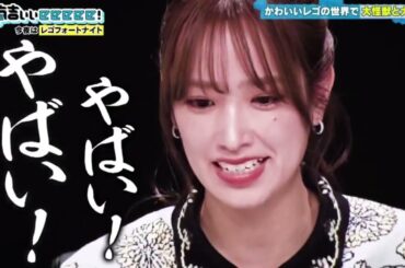 日向坂46 佐々木久美が 2024年2月11日「有吉ぃぃeeeee！」にゲスト出演！レゴフォートナイトで有吉ぃぃ村を建築！ FULL SHOW