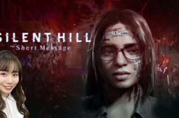 【Silent Hill: The Short Message】①サイレントヒル新作！シリーズ初プレイです！【ネタバレあり】