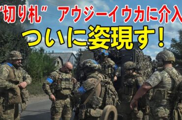 【ウクライナ戦況】最新ニュース 2024年2月18日