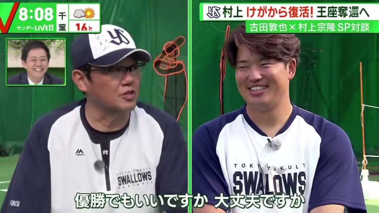 2月18日【プロ野球キャンプ】井端監督強化試合メンバーの選考意図WBC組6人に大学生が4人●古田臨時コーチ石川に「パックル」伝授● 村上 けがから復活!王座奪還へ 古田敦也×村上宗隆SP対談 2月18日【プロ野球キャンプ】井端監督強化試合メンバーの選考意図WBC組6人に大学生が4人●古田臨時コーチ石川に「パックル」伝授● 村上 けがから復活!王座奪還へ 古田敦也×村上宗隆SP対談