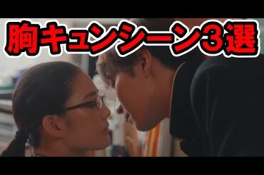 【先生さようなら】第4話胸キュンシーン3選！心に残った場面など ネタバレ感想渡辺翔太・Weʼll go together