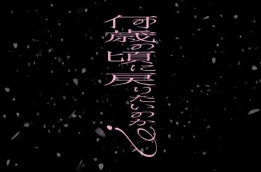 櫻坂46 予告 8th Single「 何度LOVE SONGの歌詞を読み返しただろう 」 Music Video 2024.2.19(MON)22:00 JST 公開