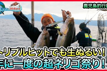 SLJ & タイラバ in 指宿！＠松風 vol.712